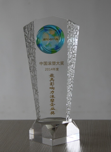 Yantai Fangda fue galardonado con los premios de la rotomolding Company más influyentes del año 2014
